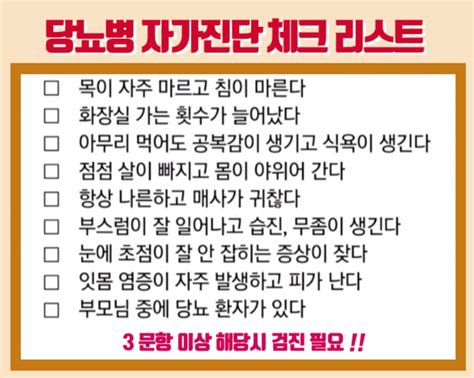 당뇨병 자가진단 커뮤니티 럭키월드