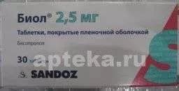 БИОЛ таблетки цена в Ташкенте, инструкция по применению, состав и ...