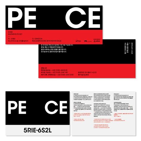 PEACEMINUSONE : ORDINARY PEOPLE | 브랜딩, 스타트업, 지드래곤