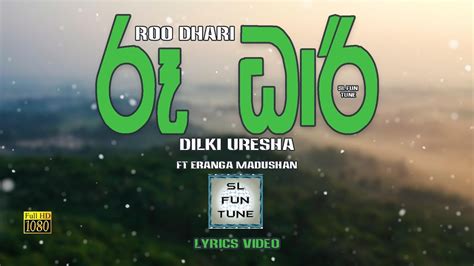 Roo Dhari රූ ධාරී Dilki Uresha Ft Eranga Madushan Lyrics Video New Style 🎤🎤🎶🎶 Youtube