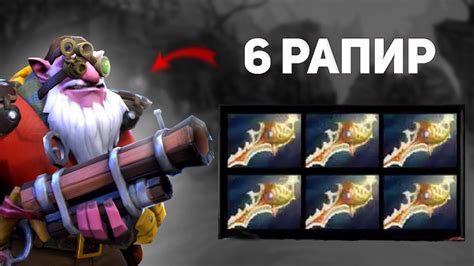 КАК ВЫИГРАТЬ В РЕЖИМЕ НОВИЧКОВ // 6 РАПИР - YouTube