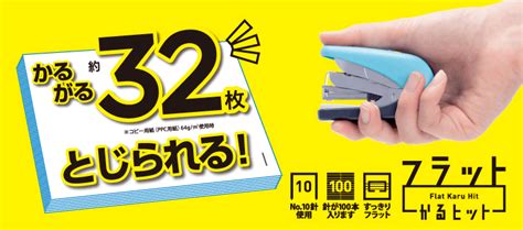 【楽天市場】【エントリーで全商品p10倍！1月9日2000 16日0159まで】プラスplus フラットかるヒット32枚 St