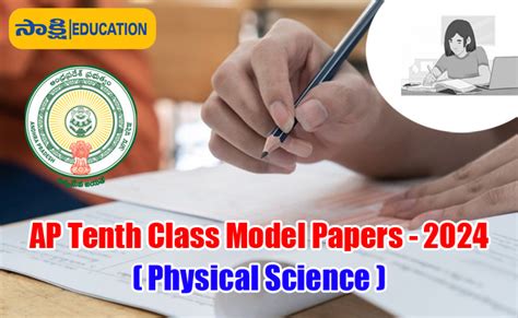 Andhra Pradesh Tenth Class Physical Science Em Model Question