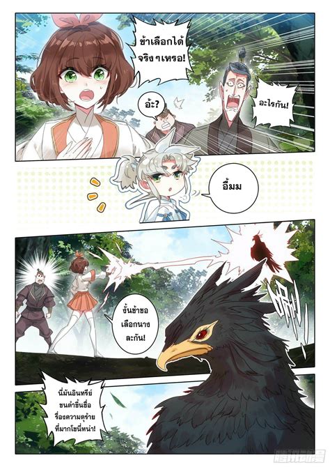 A will eternal หนึ่งความคิดนิจนิรันดร์ ตอนที่ 71 - MangaSuper เว็บอ่านม