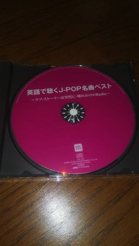 Yahoo オークション Cd 英語で聴くj Pop名曲ベスト 帯あり デス・ダ