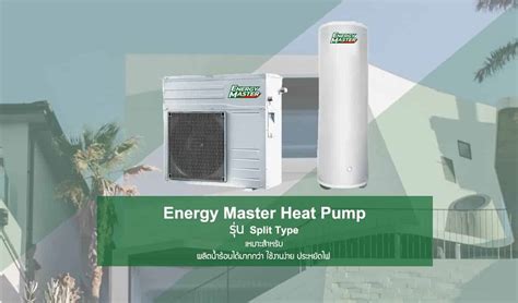 Energy Master Heat Pump Enery Master Co Ltd