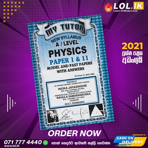 Grade 13 Physics Revision Book English Medium Lollk Bookstore