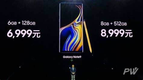 國行三星galaxy Note 9正式發佈，售價6999元人民幣 每日頭條