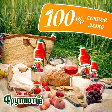Фрутмотив - ощути сочный заряд! | ВКонтакте