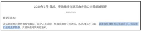 注意！从3月起，香港机场往内地跨境交通全停！跨境香港机场 羽毛出海