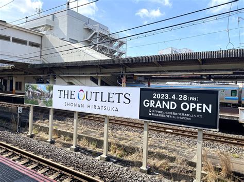 平塚 新店情報THE OUTLETS SHONAN HIRATSUKA ジ アウトレット湘南平塚 2023年4月28日金に