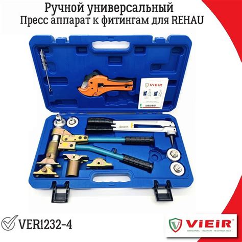 Ручной универсальный пресс аппарат к фитингам для REHAU (16мм-32мм ...