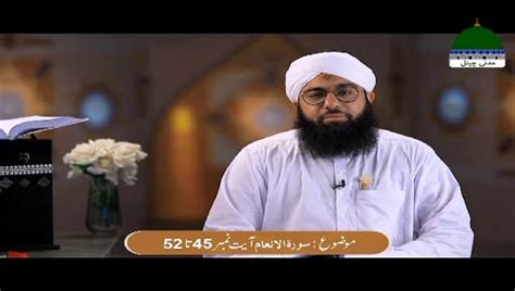 Quran E Kareem Tarjuma O Tafseer Kay Sath Ep 130 Surah E Anaam Ayat