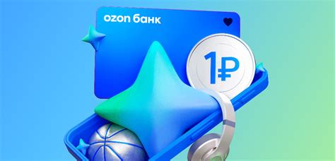 Ozon Банк представил новую программу лояльности | Бробанк.ру