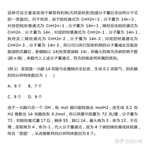 小叨干货铺——高中化学计算题巧妙解法，让你化学计算省时省力拿高分 知乎