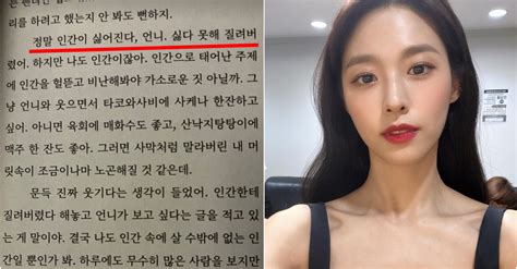 정말 인간이 싫어진다 의미심장한 게시물 올린 설현 Snsfeed 제휴콘텐츠 제공 실시간 핫이슈