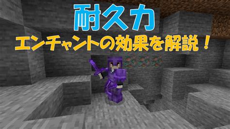 【マイクラ】「重撃（密度）」のエンチャントの効果！スマッシュ攻撃強化 ビビアンのマイクラ攻略ブログ