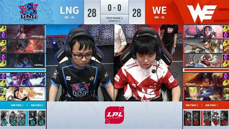 【lpl夏季賽】第4週 Lng Vs We 1 Youtube