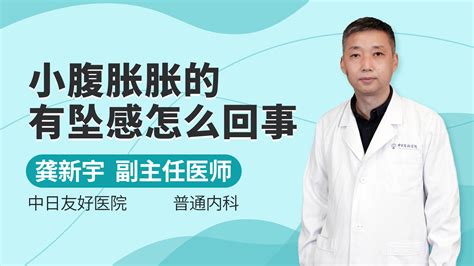 出现小腹部坠胀感需要如何治疗 杏林普康