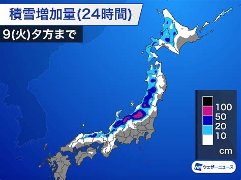 明日2月9日火の天気 全国的に寒さ続く 日本海側は積雪増加に警戒 ウェザーニュース