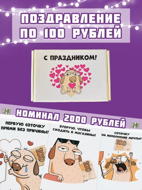 Набор «Сотка за соткой» на сумму 2000 рублей – оригинальный подарок для ...