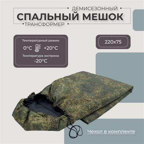 Спальный мешок туристический, спальник армейский с подголовником 220х75 ...