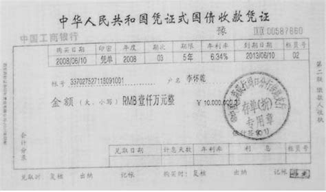 国债是什么意思？为什么会发行国债？买国债的优点和缺点 赢家财富网