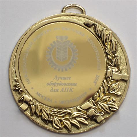 Золотая медаль на выставке “Агропродмаш 2008” - Компания "Зонд-Пак"