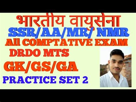 Gk Gs Ga Practice Set Youtube