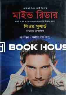maind ridar book house   bookstore  bangladesh