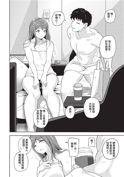 COMIC BAVEL Page Nhentai Hentai Doujinshi And Manga