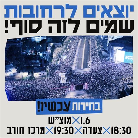 שידור חי הפגנה בחיפה נגד ממשלת נתניהו • יום שבת 1 6 24 חי פֹּה