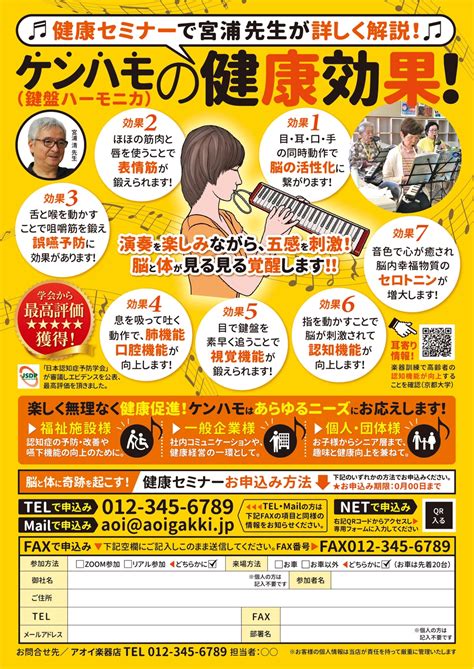 Jmskさんの事例・実績・提案 健康セミナー（対面・zoom）案内申込チラシ Jmskと申します。 クラウドソーシング「ランサーズ」