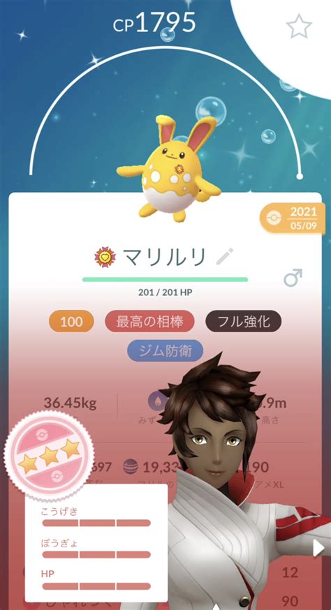 ポケモンgo部＠ロケットニュース24 On Twitter 限定リサーチは「色違い100」の可能性をまあまあ秘めた神イベです。これはマリル