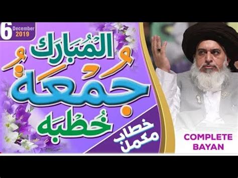 Allama Khadim Hussain Rizvi Khutba E Jummah Mubarak Complete