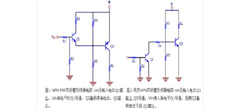 三极管的开关电路word文档免费下载亿佰文档网