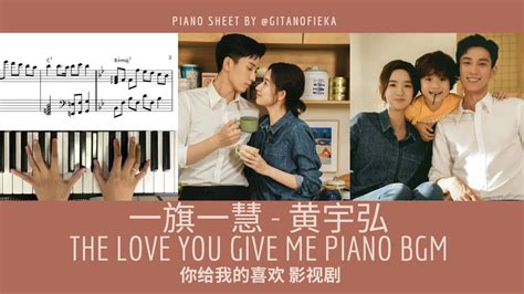 The Love You Give Me Ost Piano Bgm Flute Ep Wedding Scene