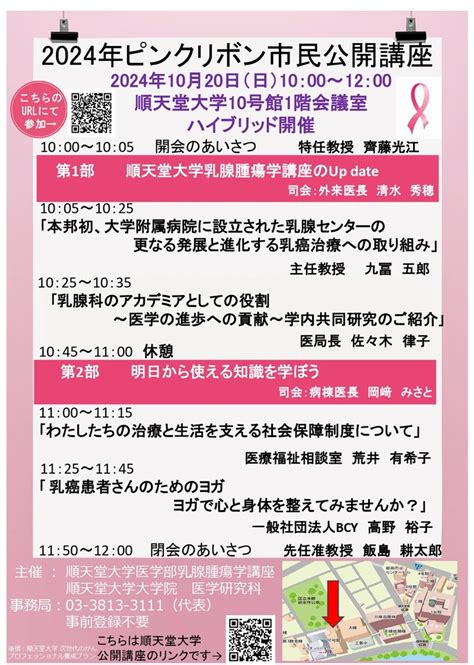 イベント情報｜次世代がん医療を担う多職種人材養成プラン第4期がんプロ｜東京科学大学