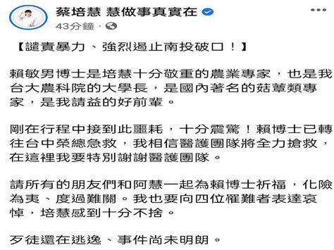 南投草屯一家生技公司驚傳行刑式槍擊 四死一重傷 中廣新聞網 Line Today