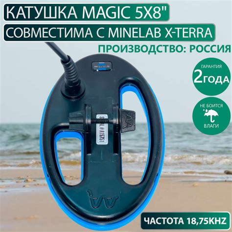 Magic LAB, Катушка для металлоискателя Double-D (DD) - купить с ...