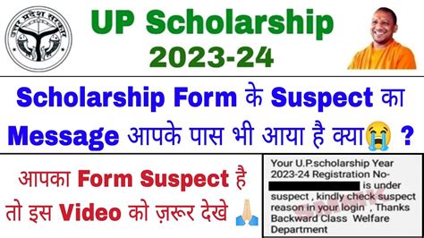 Up Scholarship Suspect Solution Up Scholarship Kab Aayegi