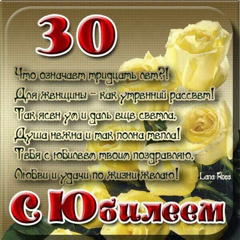 На юбилей 30 лет мужчине: С днем рождения 30 лет мужчине