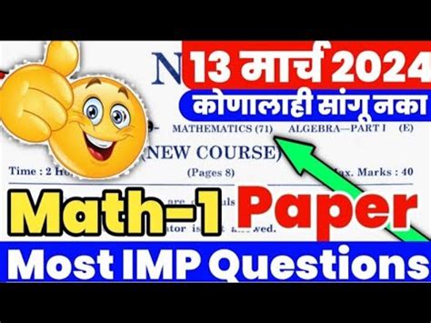 Th Math Board Paper Ssc Maths Important Questions Board Exam