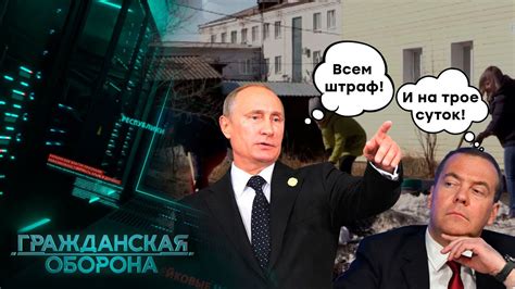 Хотел как лучше, а ПОЛУЧИЛОСЬ...! Как в РФ борются с доброжелателями ...