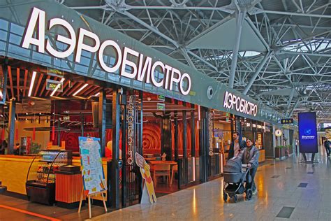Кафе и рестораны в Международном аэропорту Внуково