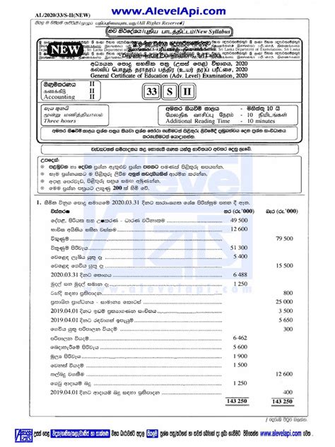 2020 Al Accounting Part Ii Paper New Syllabus Sinhala Medium Alevelapi Pdf Pdf