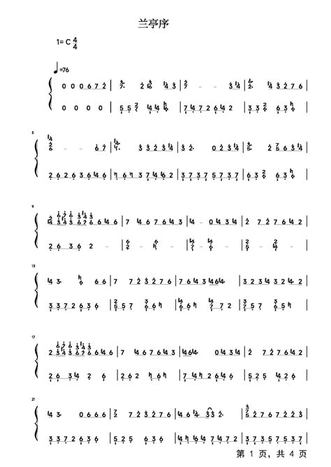 兰亭序钢琴谱 周杰伦 C调 流行钢琴双手简谱 钢琴谱 钢琴五线谱 钢琴简谱 钢琴弹唱谱 钢琴声乐正谱 钢琴视频教程—牛牛钢琴
