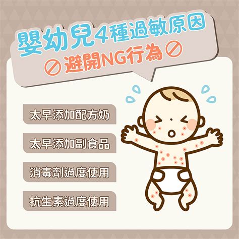 小孩常見過敏原因很多爸媽都犯了一分鐘快速檢測嬰幼兒免疫力BabyLike 媽咪拜MamiBuy