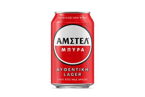 Amstel 330ml - Benvenuto