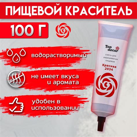Пищевой краситель Top decor гелевый "красный", 100г (9335220) - Купить ...